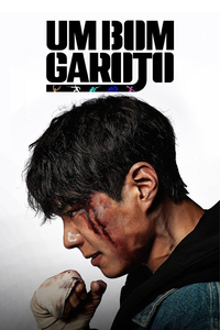 Хороший мальчик