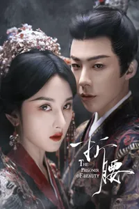 Узник красоты